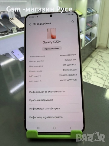 Samsung Galaxy S22+ 256GB, снимка 3 - Samsung - 52631820