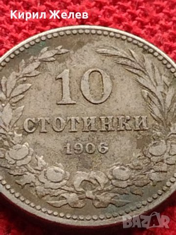 МОНЕТА 10 стотинки 1906г. СЪЕДИНЕНИЕТО ПРАВИ СИЛАТА КНЯЖЕСТВО БЪЛГАРИЯ 35665, снимка 3 - Нумизматика и бонистика - 39418269