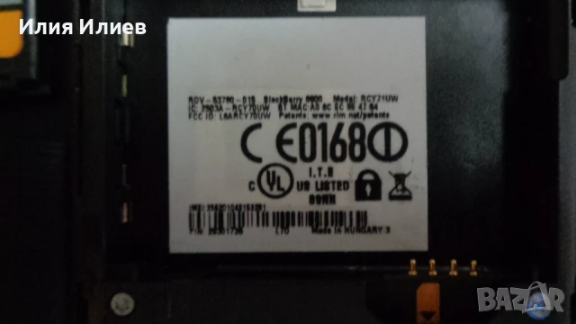Blackberry 9800, снимка 14 - Blackberry - 51075895