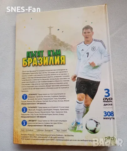 Пътят към Бразилия , снимка 2 - DVD филми - 49610191