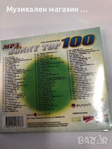 Sunni top 100 part 2, снимка 2 - CD дискове - 44891288