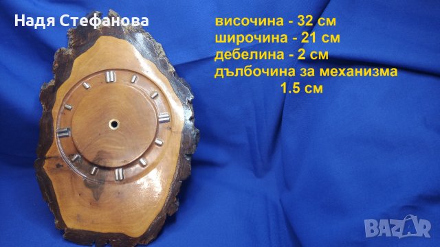 Пано за часовник от естествен пън, без механизма, снимка 2 - Стенни часовници - 44004525