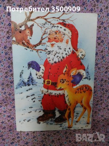 стара новогодишна картичка