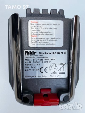 FAKiR 2в1 Starky HSA 800XL Q - Вертикална прахосмукачка, снимка 7 - Прахосмукачки - 40870653