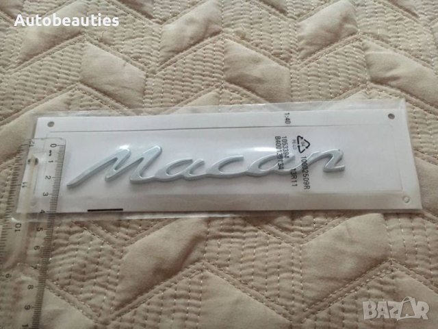 Порше Porsche Мacan сребрист надпис емблема, снимка 3 - Аксесоари и консумативи - 43961861