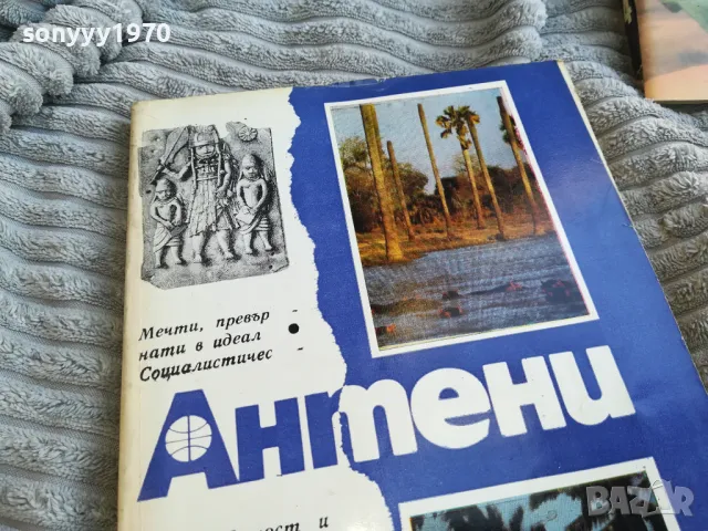 АНТЕНИ 0701250817, снимка 2 - Други - 48580712