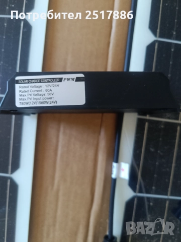 Комплект от два гъвкави соларни панели по 120вата - 240W 12V 24V MC4 + контролер 60А, снимка 3 - Друга електроника - 52272690