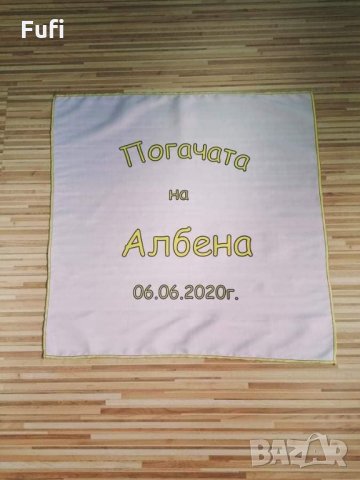 Платно за бебешка погача,13лв, снимка 3 - Други - 32639828