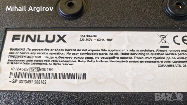 FINLUX 32-FHB-4560-17MB140TC-17IPS63, снимка 2 - Части и Платки - 37026337
