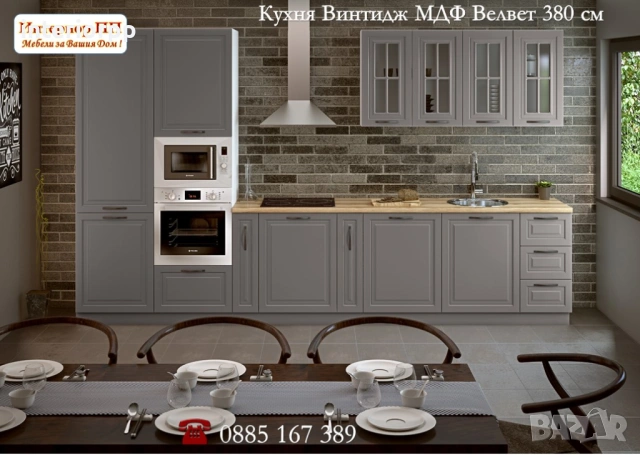 Кухня Мат МДФ 362см - СИВ мат от модулни шкафове.Безплатна консултация, снимка 9 - Кухни - 49110313