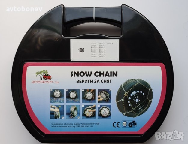 Автомобилни вериги за сняг - Меча стъпка (KN100) 14'' - 18'' 2бр./к-т., снимка 2 - Аксесоари и консумативи - 43298248
