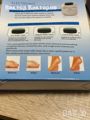 Педикюр , снимка 16 - Продукти за маникюр - 50819322