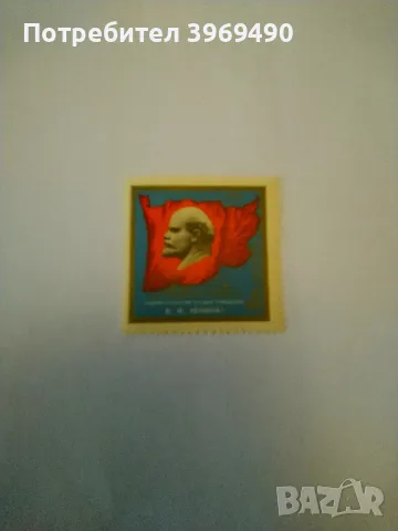 Пощенска марка от СССР 1969 г., снимка 1