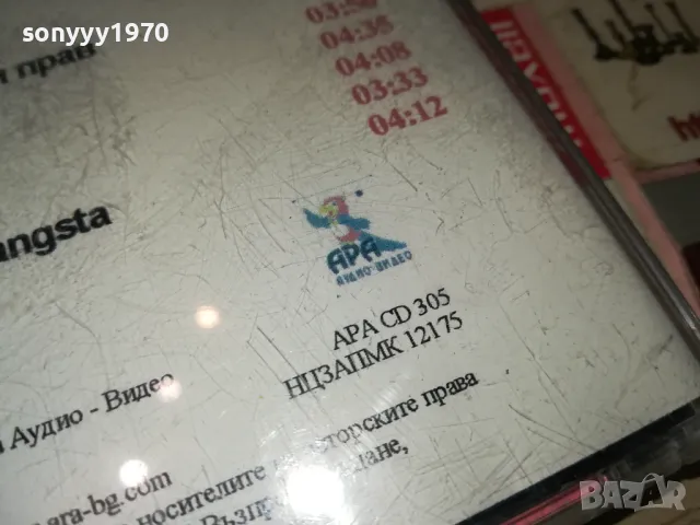 РАП ХИТОВЕ-ЦД 1405251157, снимка 17 - CD дискове - 50283105