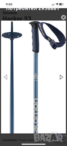Salomon Hacker S3 Ski Poles Blue 125см, снимка 2 - Зимни спортове - 43098293
