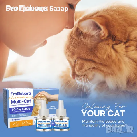 Нов Успокояващ дифузер за котки – 60 дни действие, феромони Антистрес , снимка 5 - За котки - 48681488