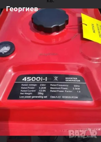 Генератор инверторен 3,5 кв. , снимка 2 - Други машини и части - 48819861