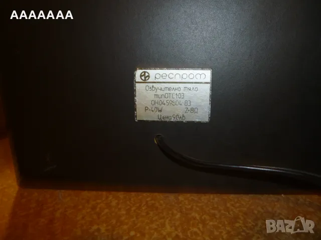 ТОНКОЛОНИ РЕСПРОМ, снимка 9 - Тонколони - 48839201