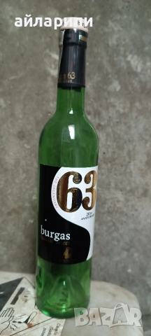 Шишета за питиета , снимка 6 - Буркани, бутилки и капачки - 35731555