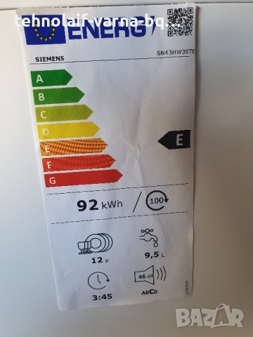 Съдомиялна SIEMENS , снимка 6 - Съдомиялни - 43195452
