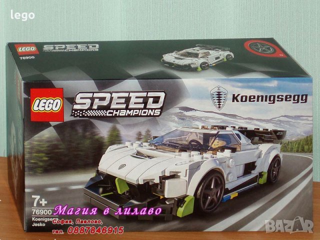 Продавам лего LEGO Speed Champions 76900 - Кьонигсег Йеско, снимка 1 - Образователни игри - 33376798