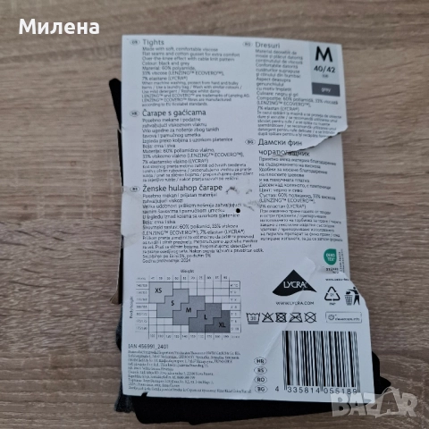 Чорпогащници - Esmara 40/42 различни, снимка 7 - Бельо - 52386960