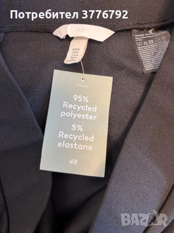 Пола от трико с прехвърляне H&M, снимка 3 - Поли - 49604798