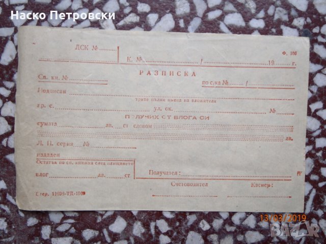 Архивни облигации НРБ 1952г. и 1954г. ПЕРФЕКТНИ-34 броя, снимка 15 - Нумизматика и бонистика - 28426097