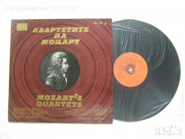 ВКА 1357 - В. А. Моцарт. Квартети. Изпълнява Димов квартет 4, снимка 2 - Грамофонни плочи - 33014054
