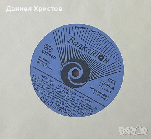 MAD – For Dancin’ (28 Super Hits Non-Stop), снимка 4 - Грамофонни плочи - 53197188