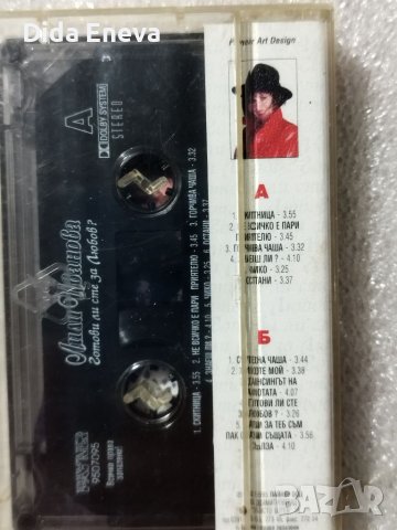 Аудио касетки с всякаква музика, снимка 17 - Аудио касети - 38819858