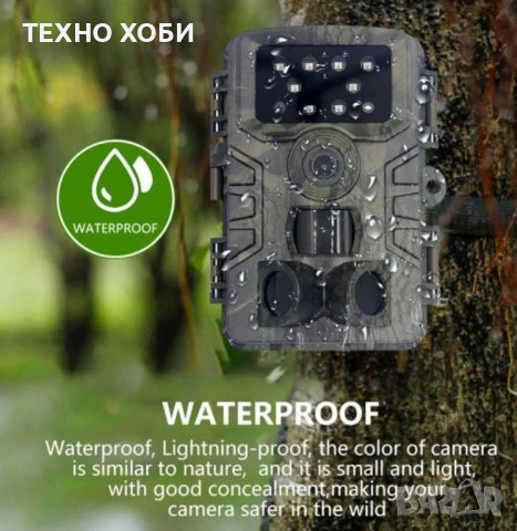 Ловна камера PR700 20MP 1080P 120°Автоматичо нощно виждане, снимка 6 - Камери - 37458067