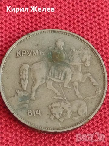 Монета  5 лева 1943г. Царство България за колекция декорация 18754, снимка 6 - Нумизматика и бонистика - 37643459