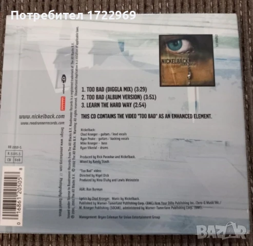 Metal CD single , снимка 7 - CD дискове - 50674895