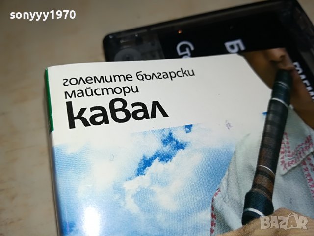КАВАЛ-НОВА КАСЕТА БЕЗ КУТИЯ 1003231412, снимка 4 - Аудио касети - 39950037