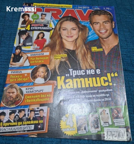 Списание Bravo/бр.24/2013 , снимка 1