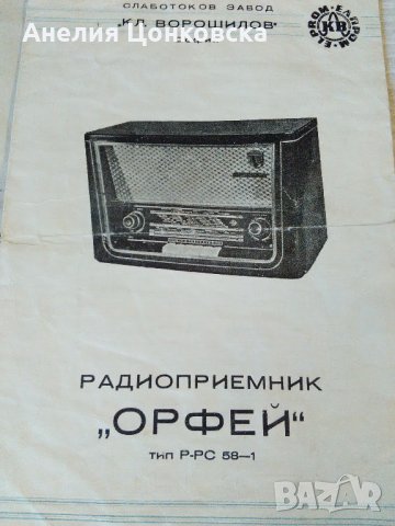 Книжка за нафтова печка 1970 г.,другите са продадени..., снимка 2 - Антикварни и старинни предмети - 28901325