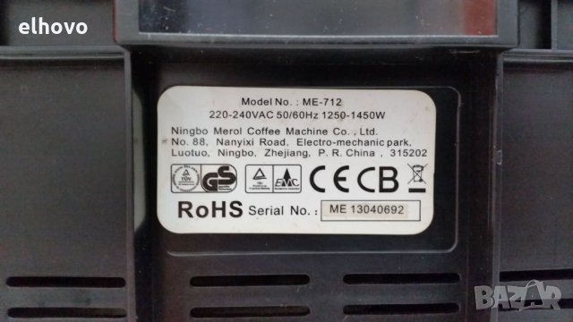 Кафеавтомат BONITAS ME 712, снимка 4 - Кафемашини - 27950784