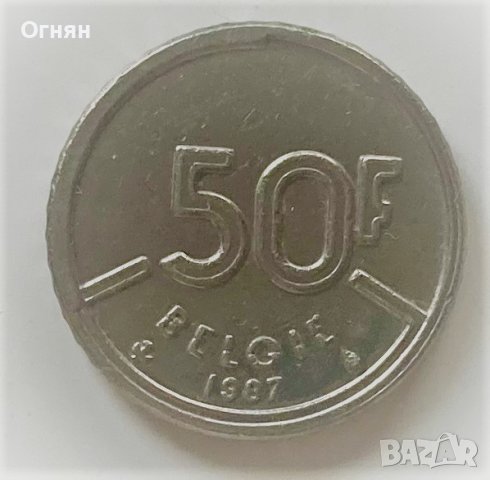 50 франка 1987 Белгия, снимка 1 - Нумизматика и бонистика - 39243568