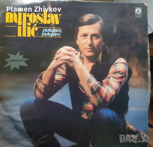 Голяма оргинална плоча на Радио Телевизия Белград РТБ