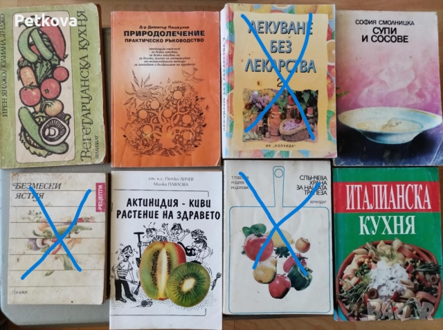 Книги по 3лв