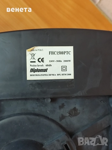 вентилаторна печка, духалка Дипломат, снимка 2 - Отоплителни печки - 52696460