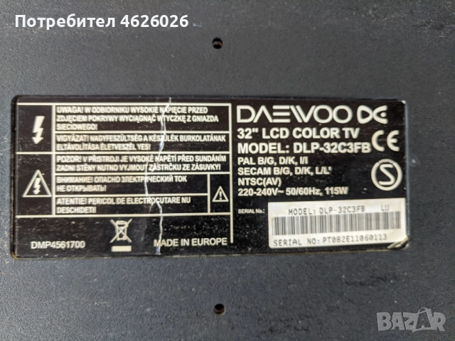 DAEWOO DLP-32C3FB /SL-500P/FEL-3226H//VER-01/KLS-EE32HK14A, снимка 8 - Части и Платки - 53250787