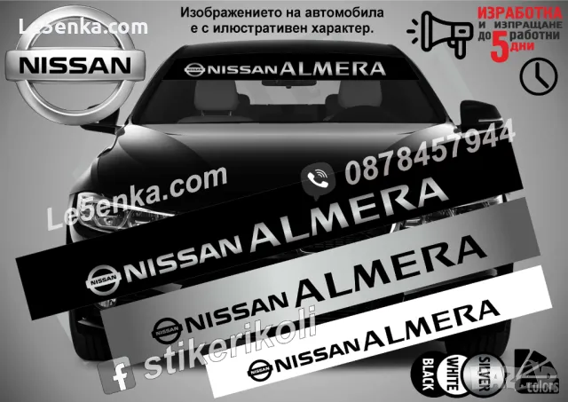 Сенник Nissan Navara, снимка 2 - Аксесоари и консумативи - 36615734