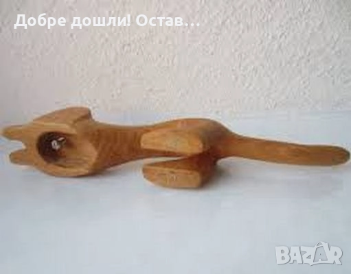 Разни различни отварачки: Дървена обувка отварачка, куче, месинг, бронз, метал, дърво, обувалка, снимка 13 - Статуетки - 39790884