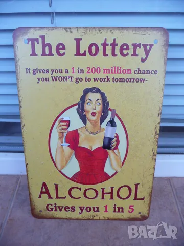 Метална табела Лотария алкохол вино шанс да отидеш на работа, снимка 1