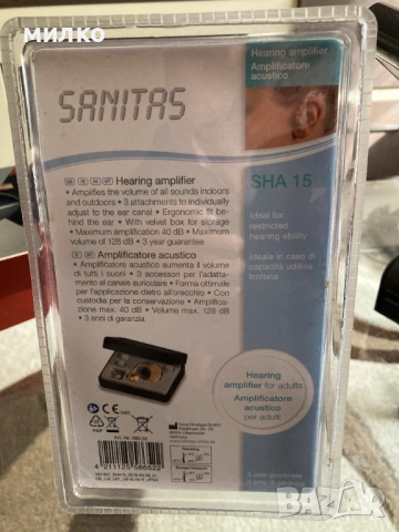 Слухов апарат Sanitas SHA15, снимка 3 - Друга електроника - 53540831