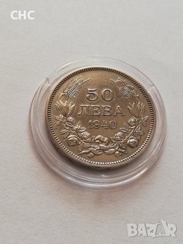 50 лева 1940 година. Монета, снимка 2 - Нумизматика и бонистика - 39151582