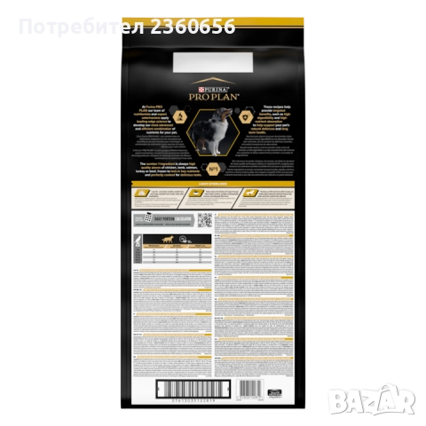 Храна за кучета Pro Plan, снимка 3 - За кучета - 52498821
