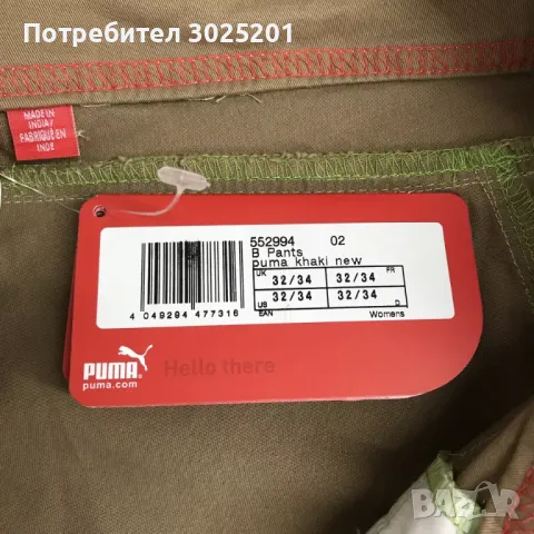 Пума Спортен Панталон Дамски , снимка 5 - Спортни екипи - 48882551